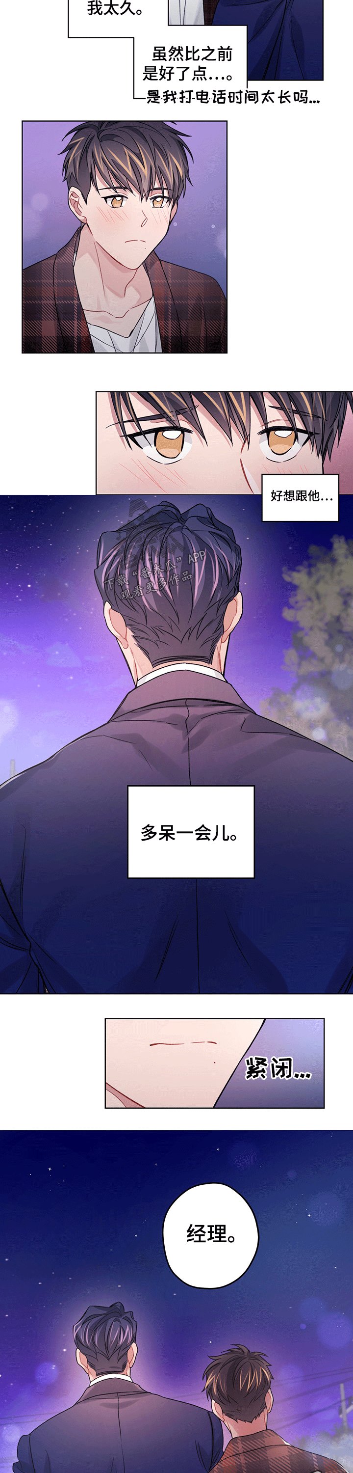 第33章：陪伴