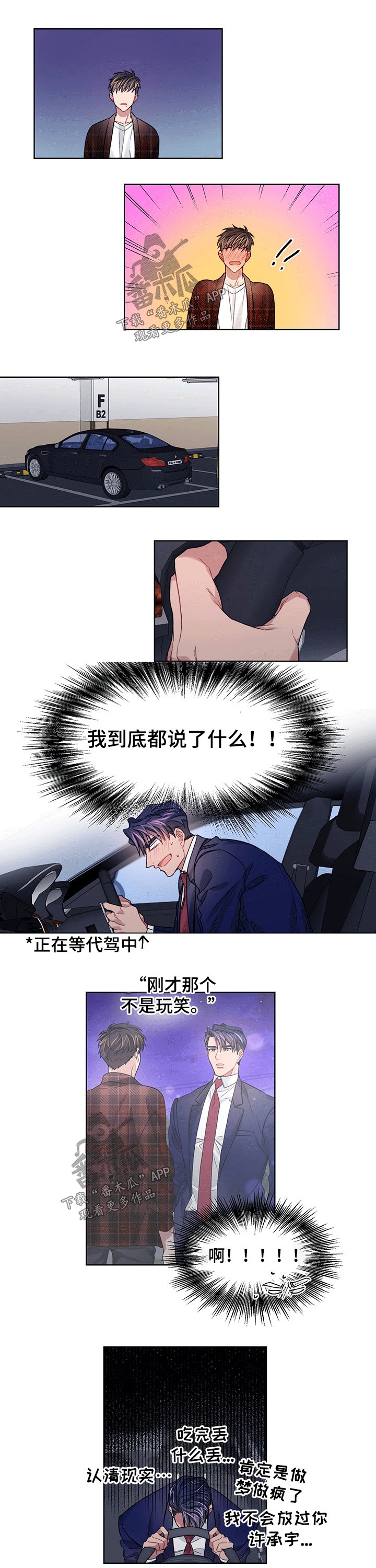 第34章：现实