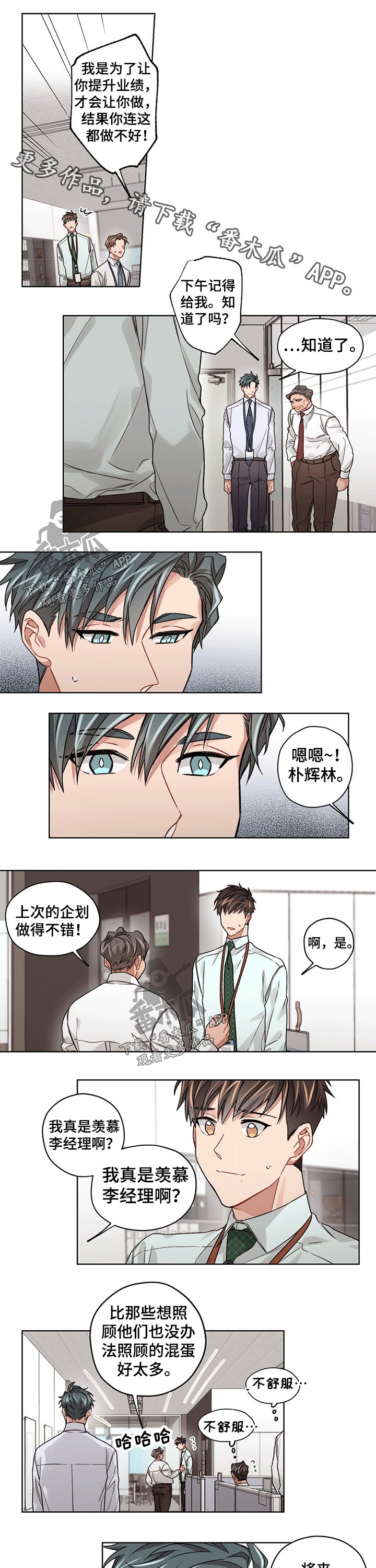第35章：尴尬
