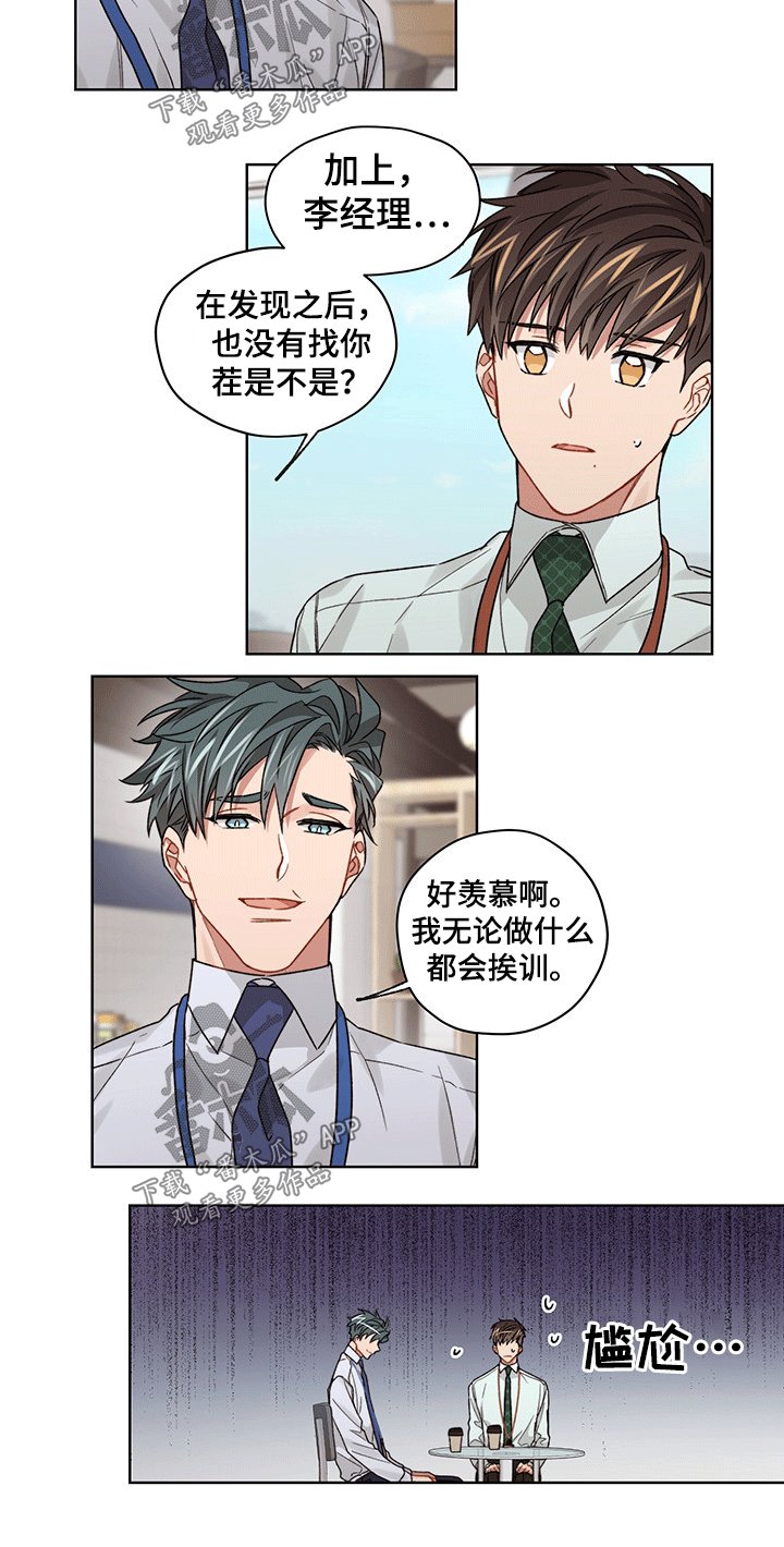 第35章：尴尬