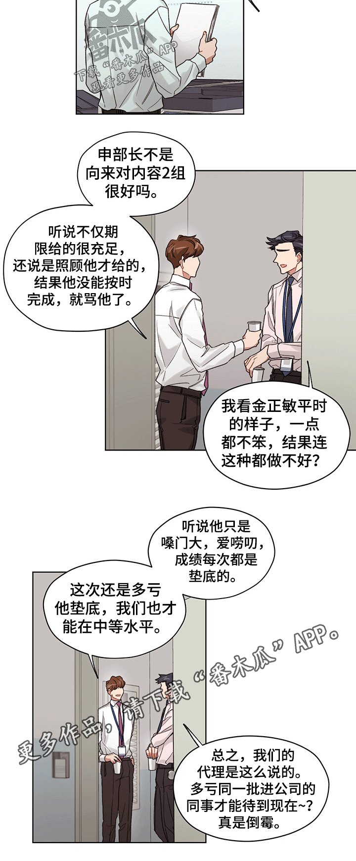 第35章：尴尬
