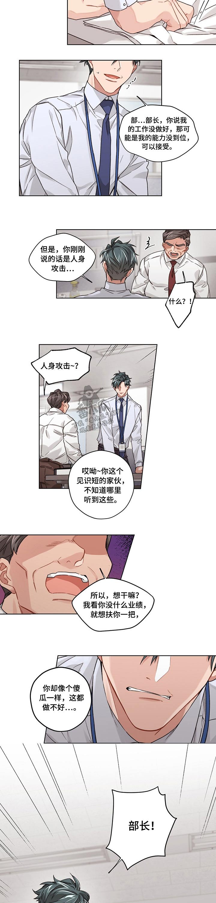 第37章：受伤