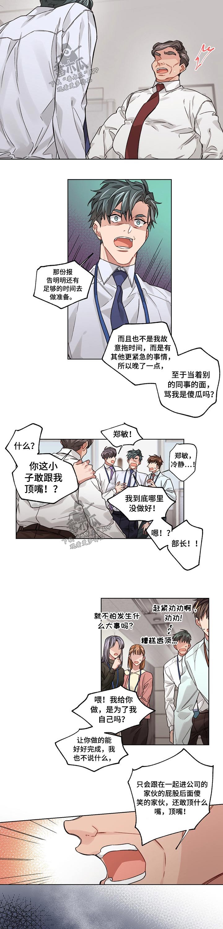 第37章：受伤