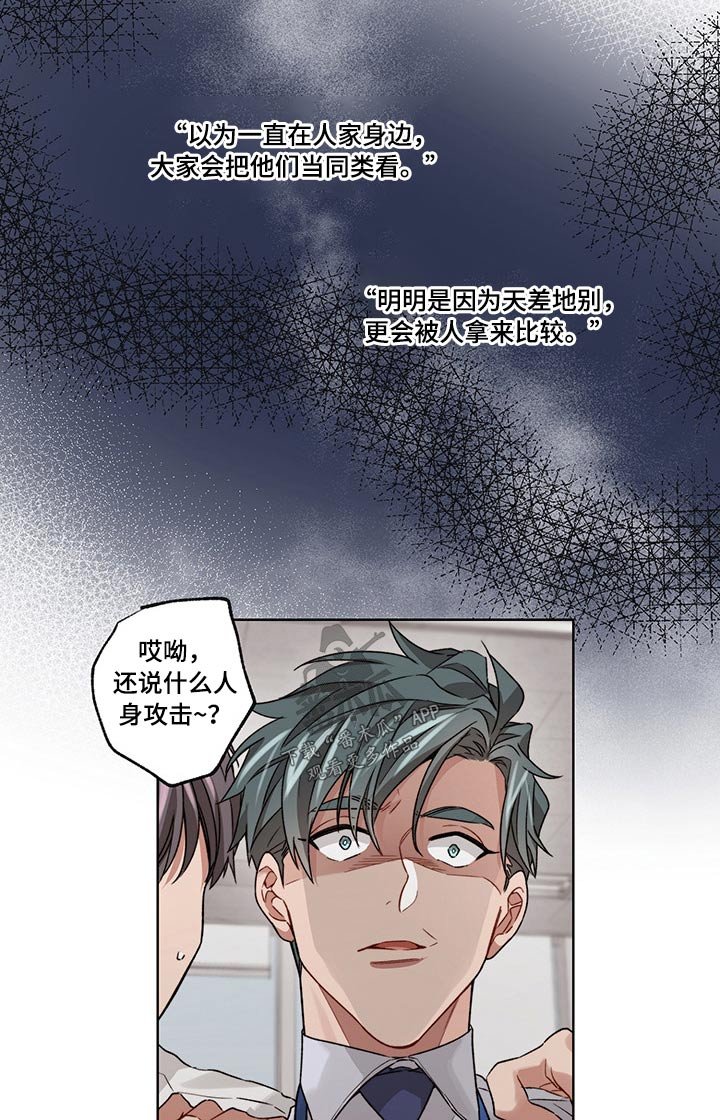 第37章：受伤