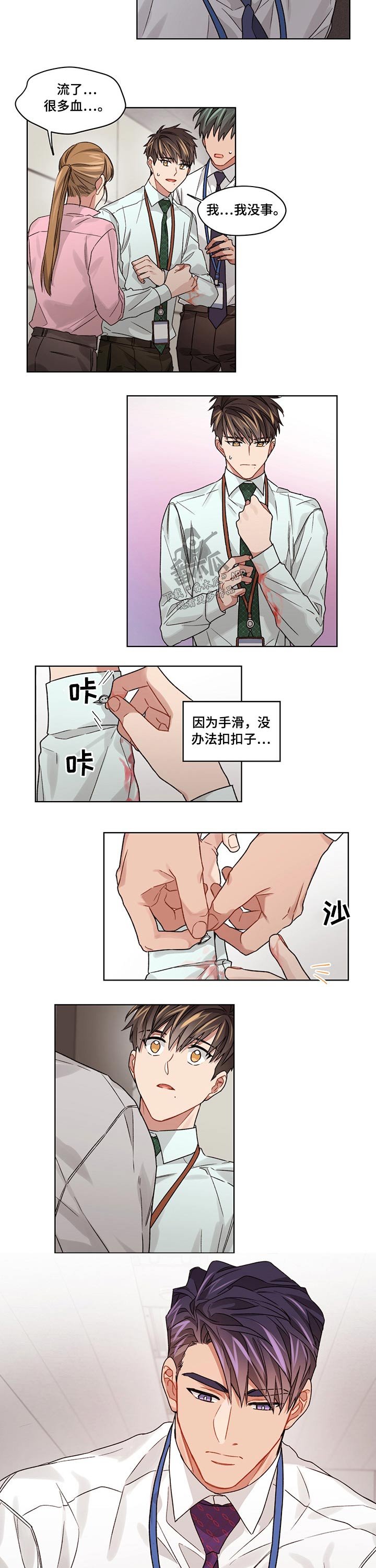 第37章：受伤