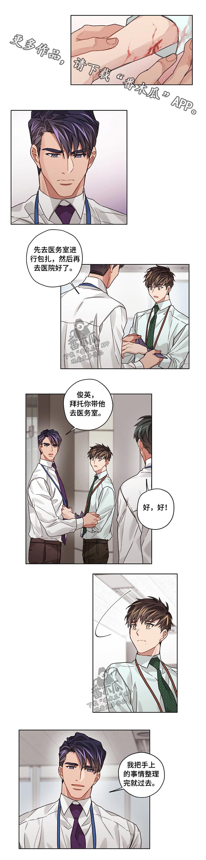 第38章：安排