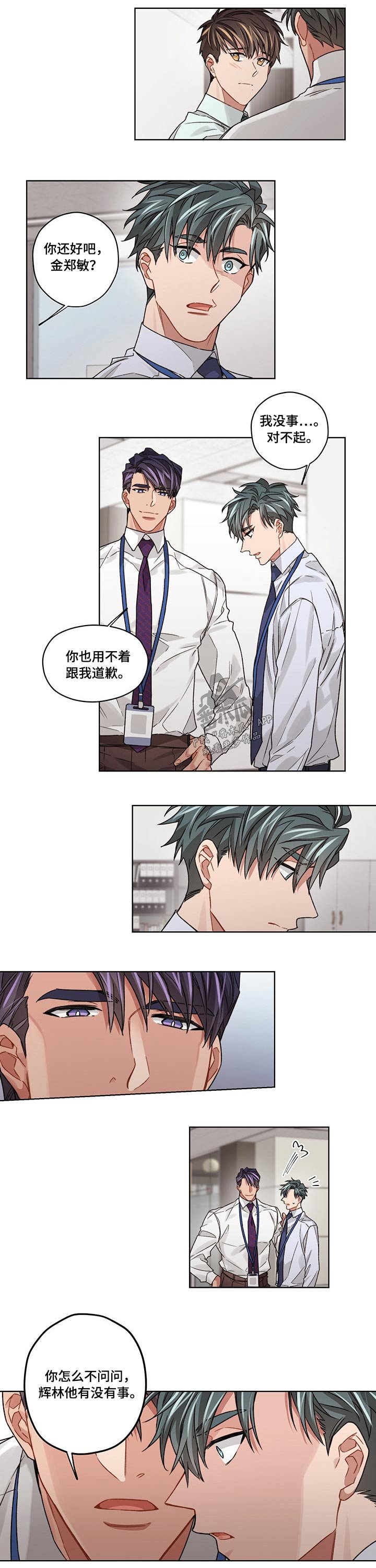 第38章：安排