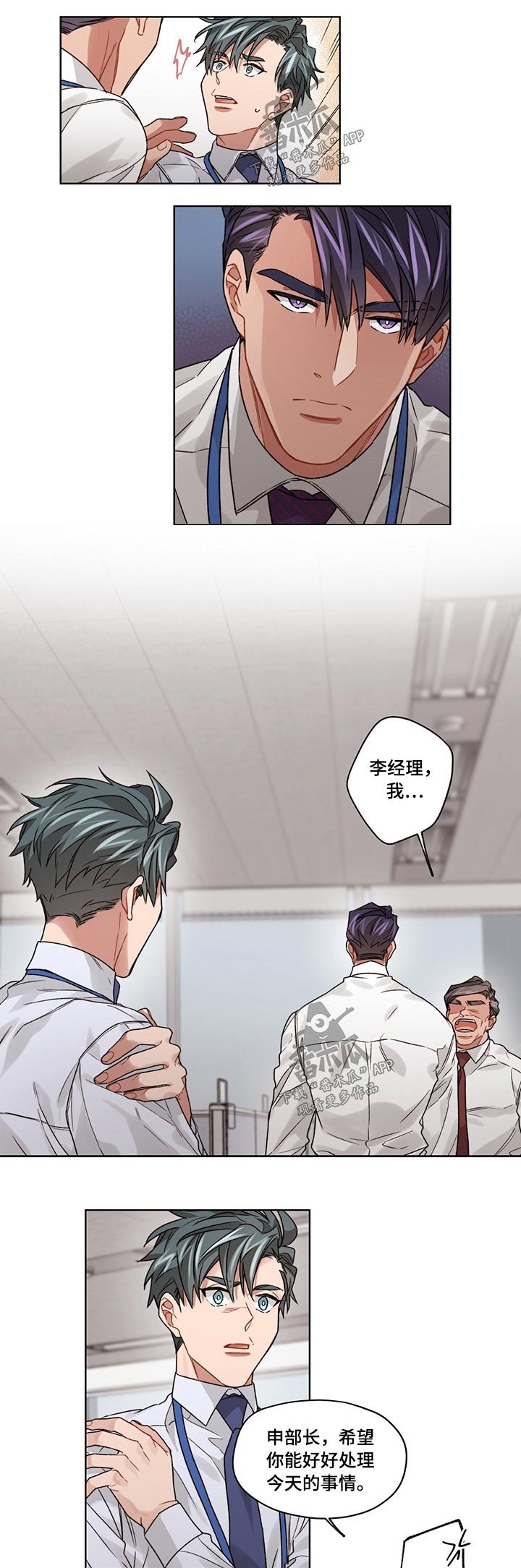 第38章：安排