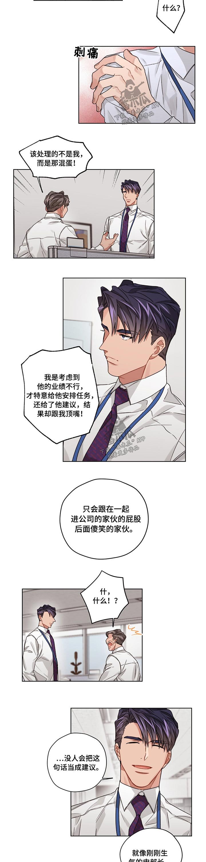 第38章：安排