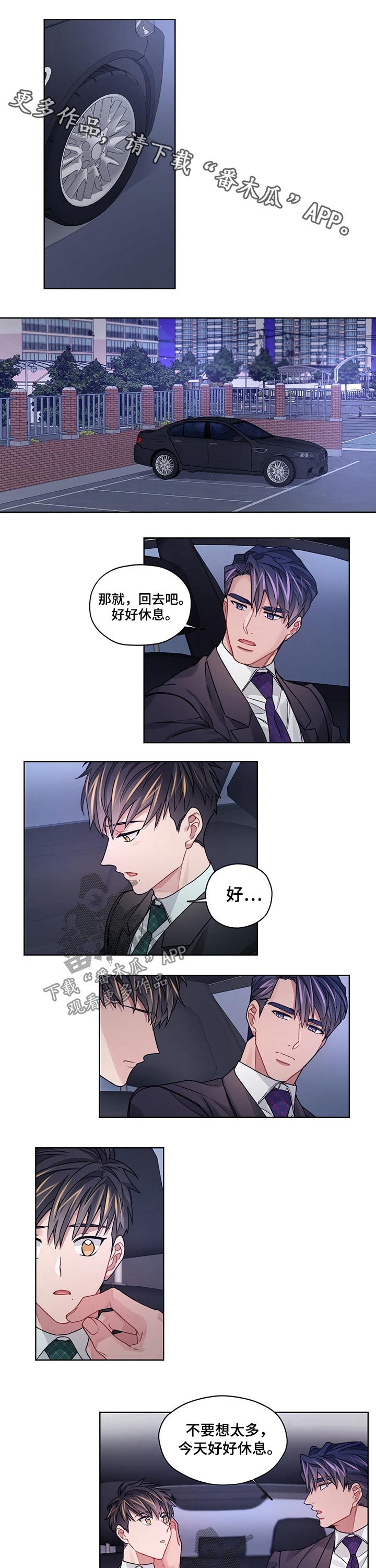第39章：到家