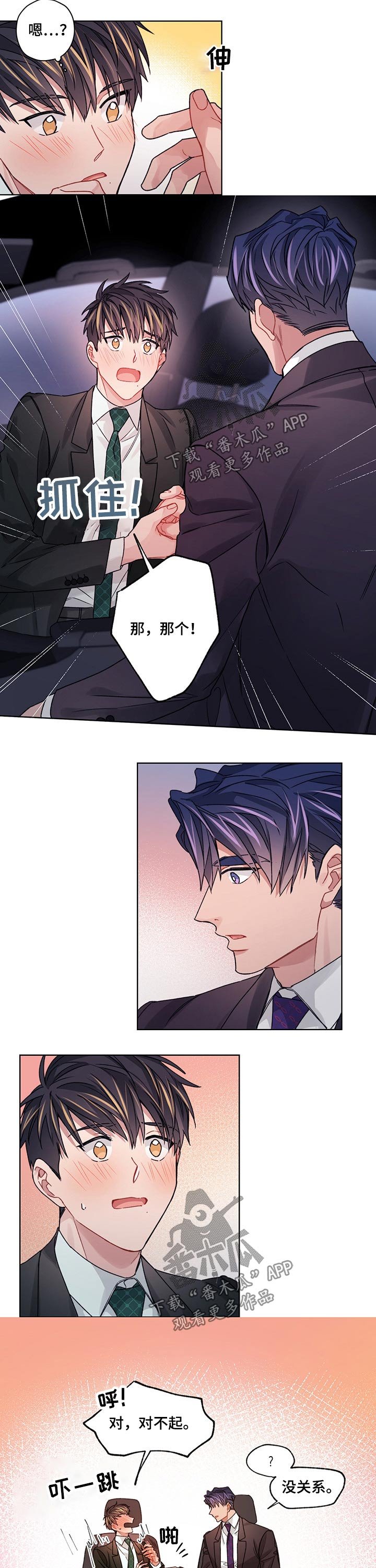 第39章：到家