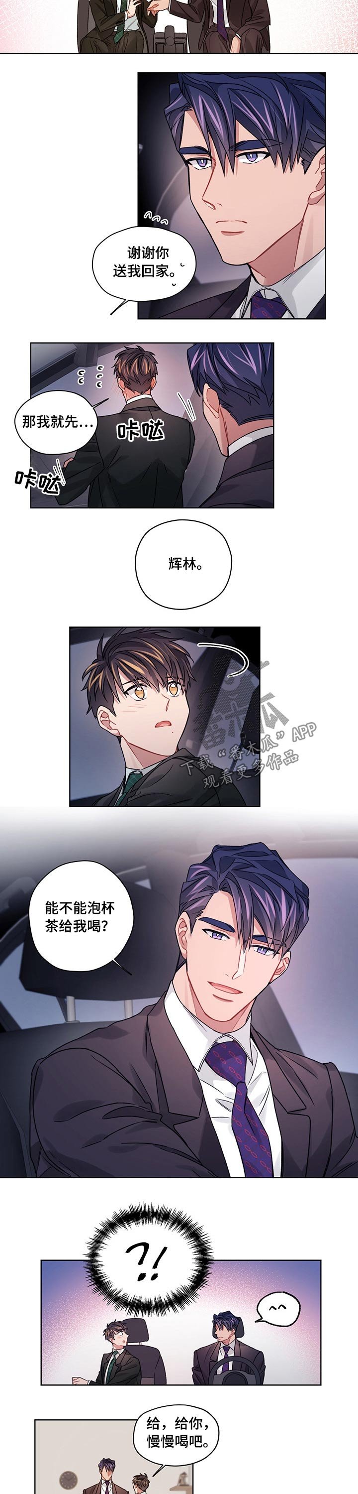 第39章：到家