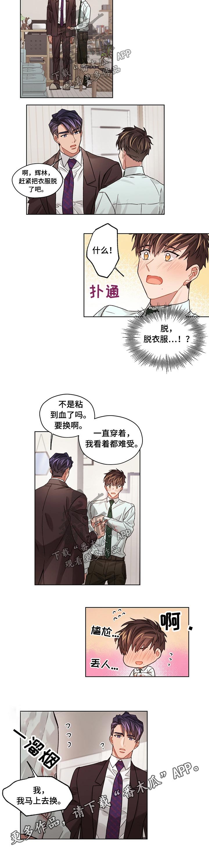 第39章：到家