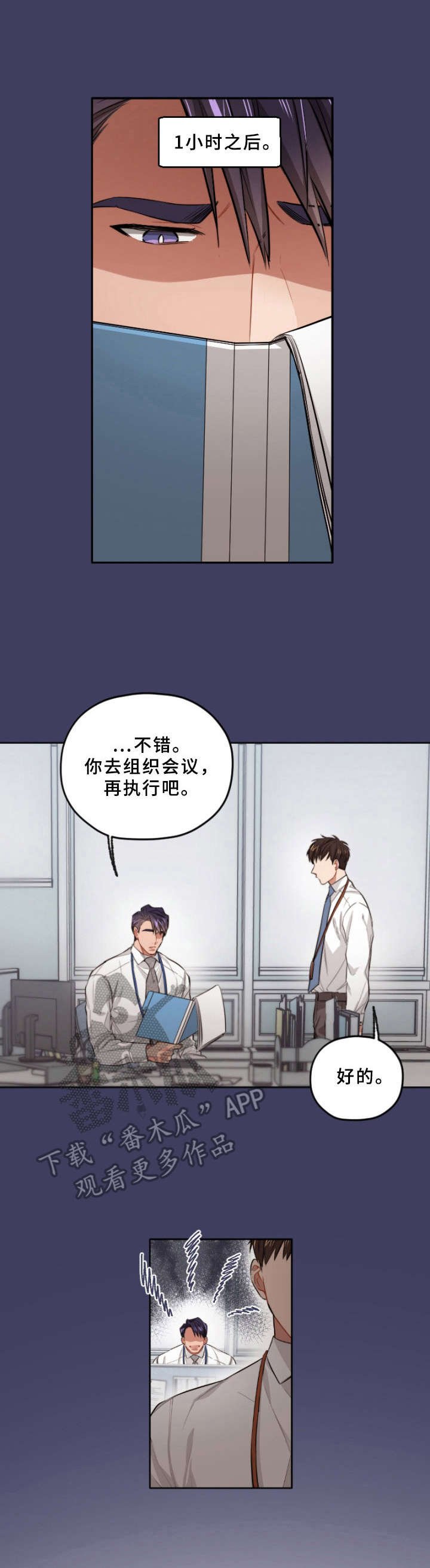 第4章：故意针对