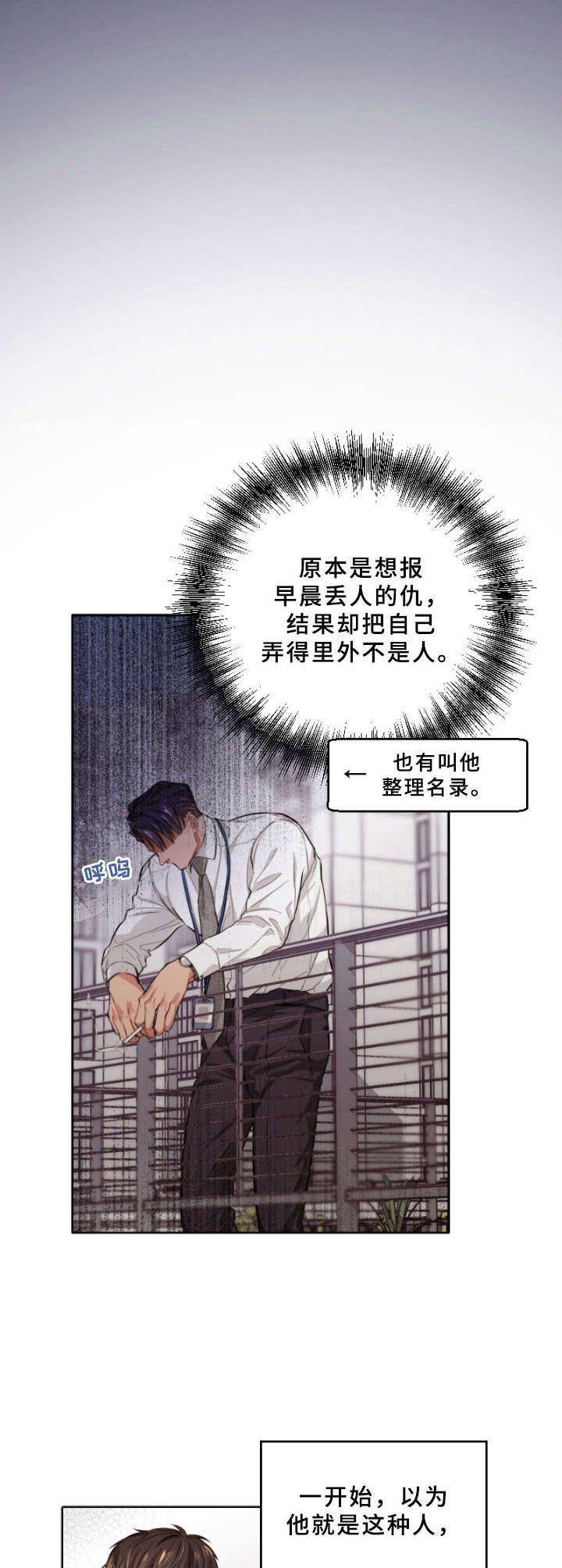 第4章：故意针对
