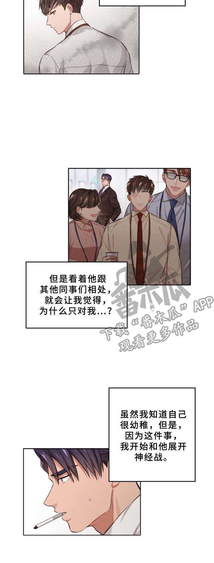 第4章：故意针对