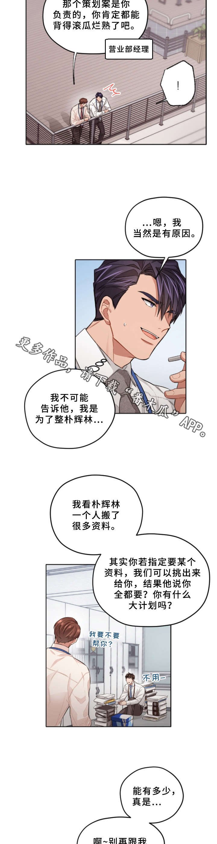 第4章：故意针对