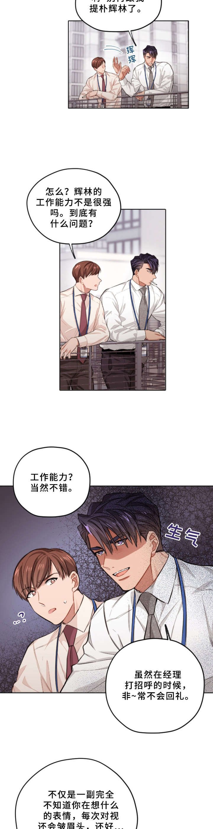 第4章：故意针对