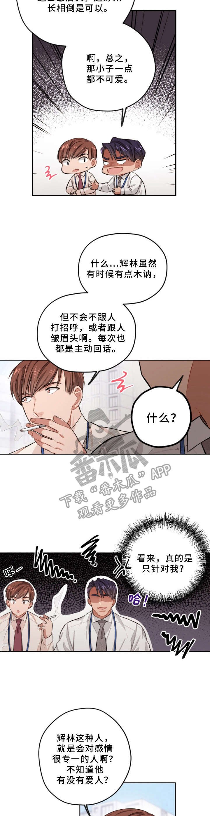 第4章：故意针对