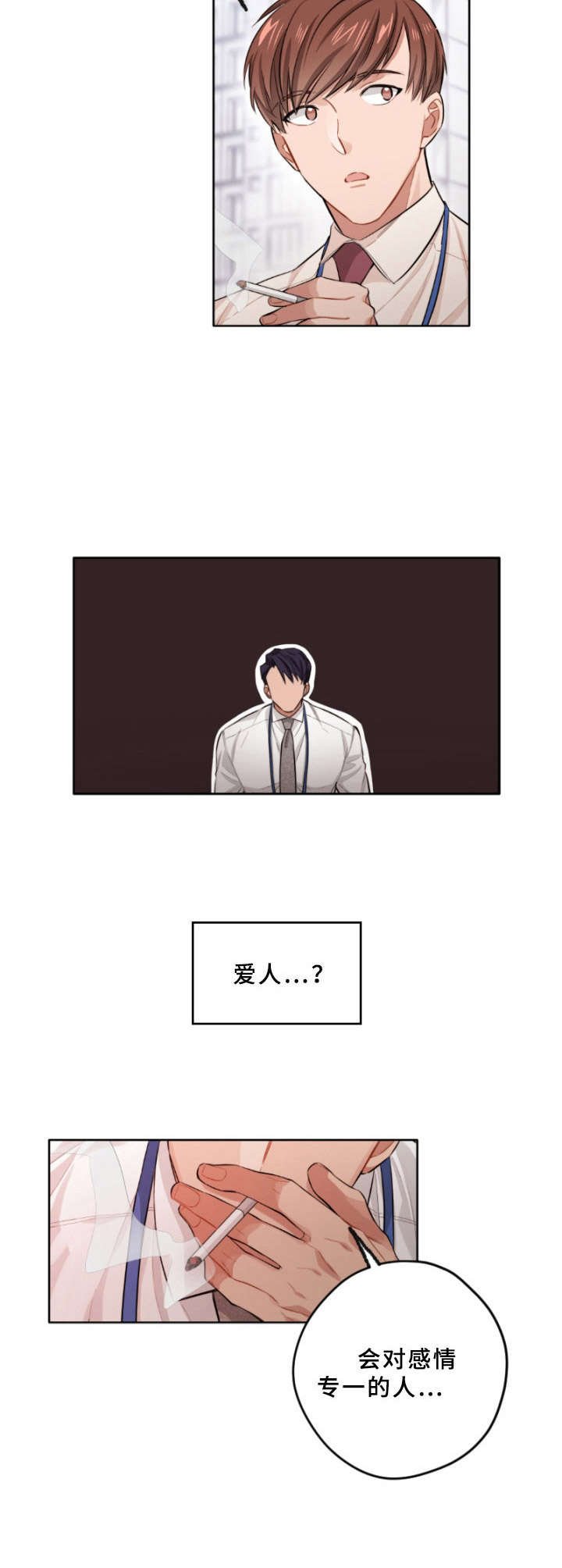 第4章：故意针对