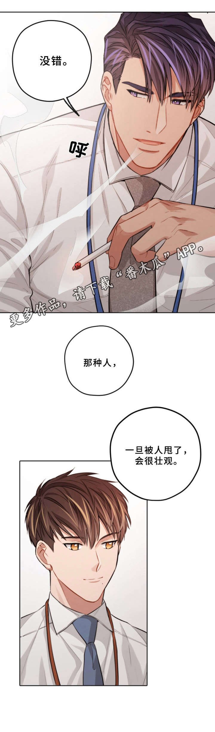 第4章：故意针对