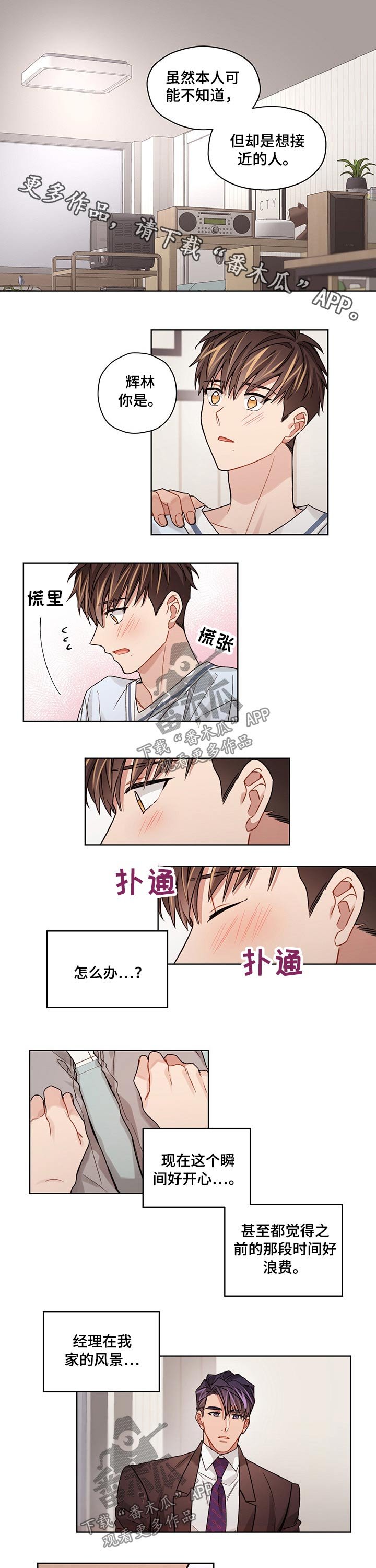 第41章：对视