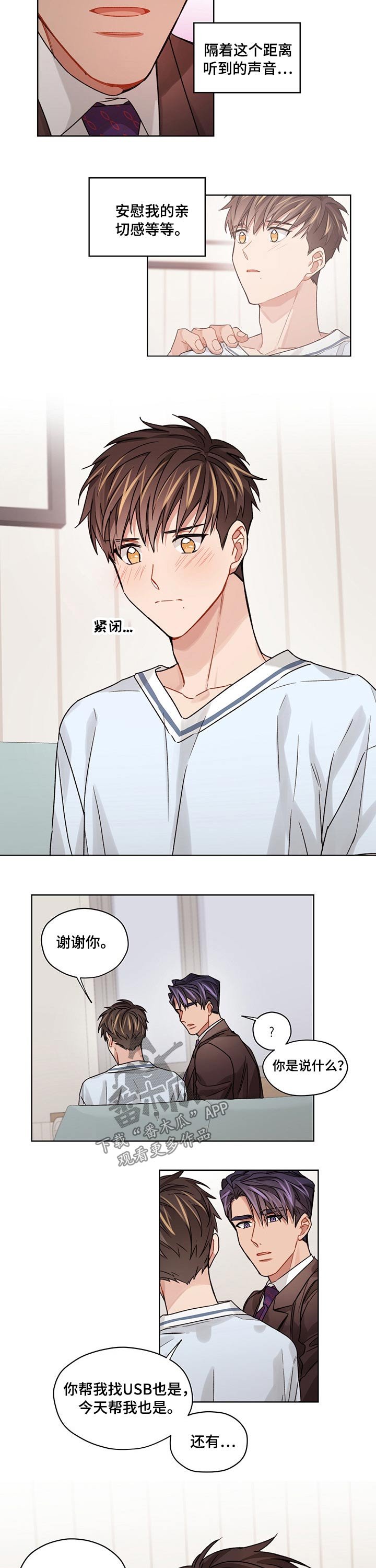 第41章：对视