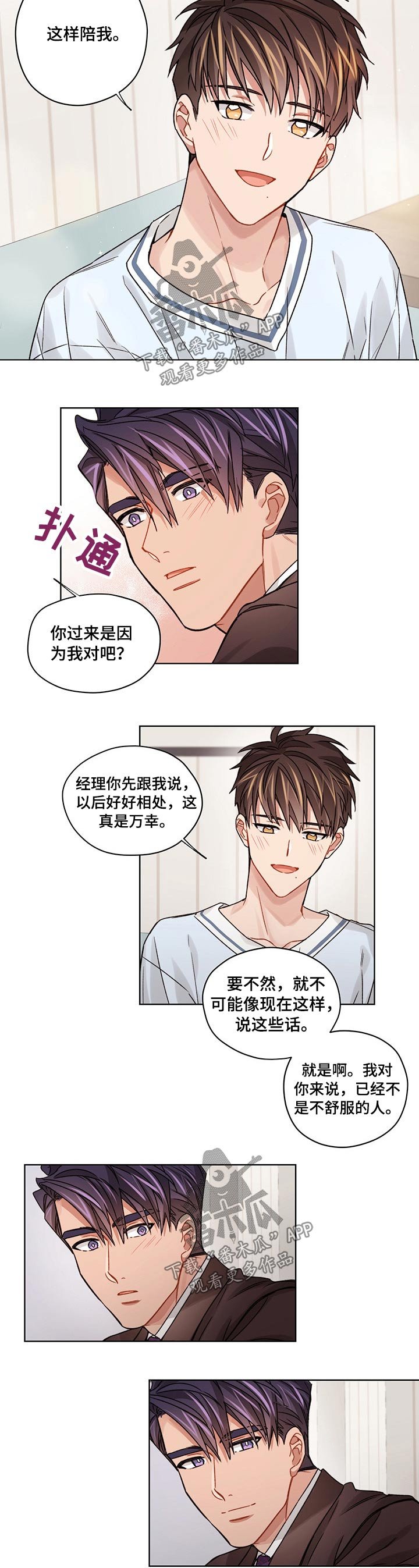 第41章：对视