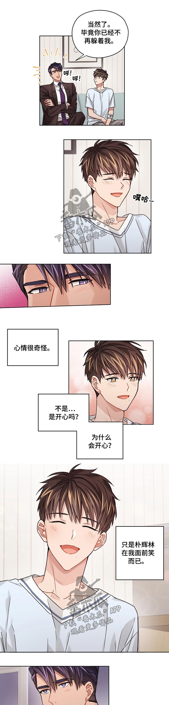 第41章：对视