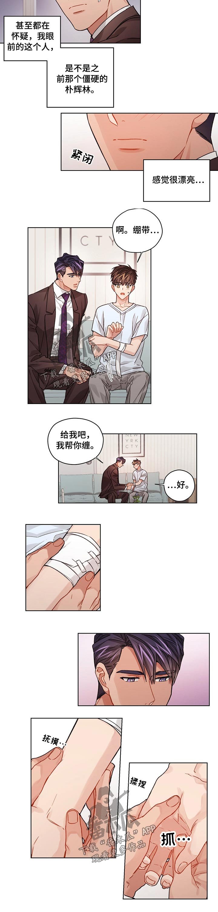 第41章：对视