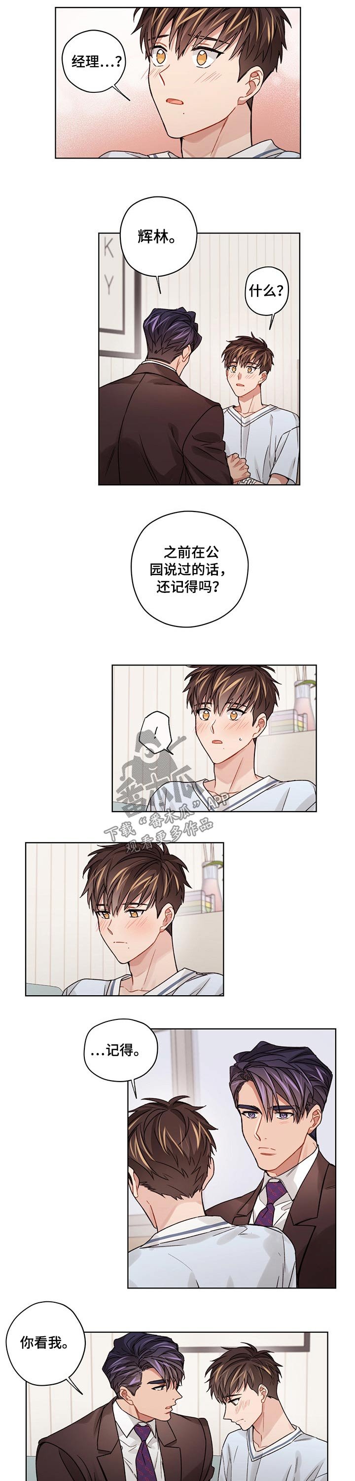 第41章：对视