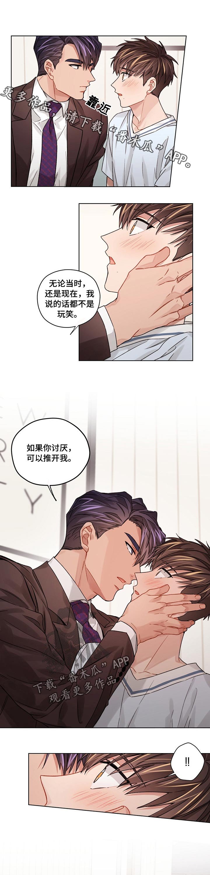 第42章：拥抱