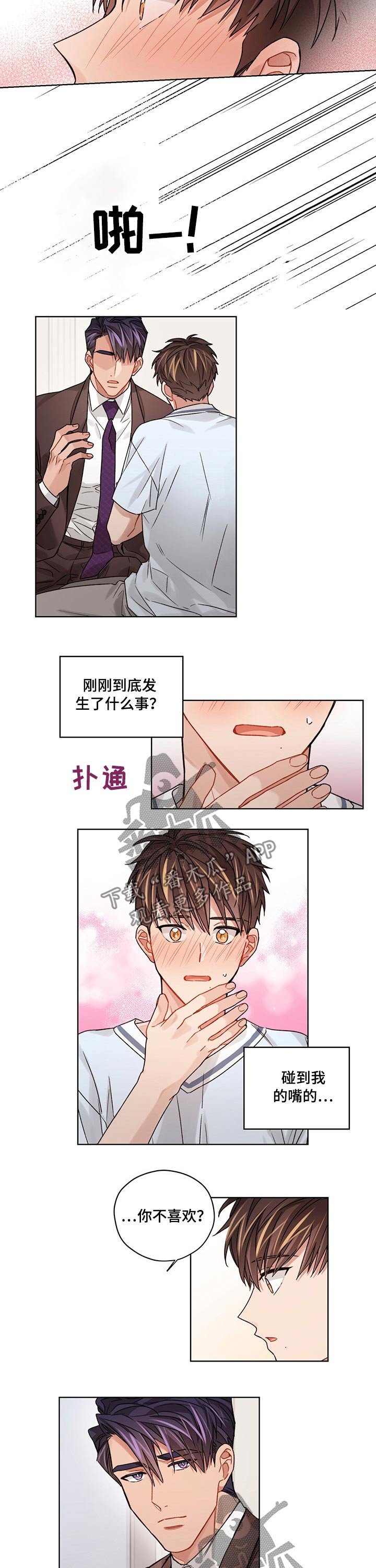 第42章：拥抱