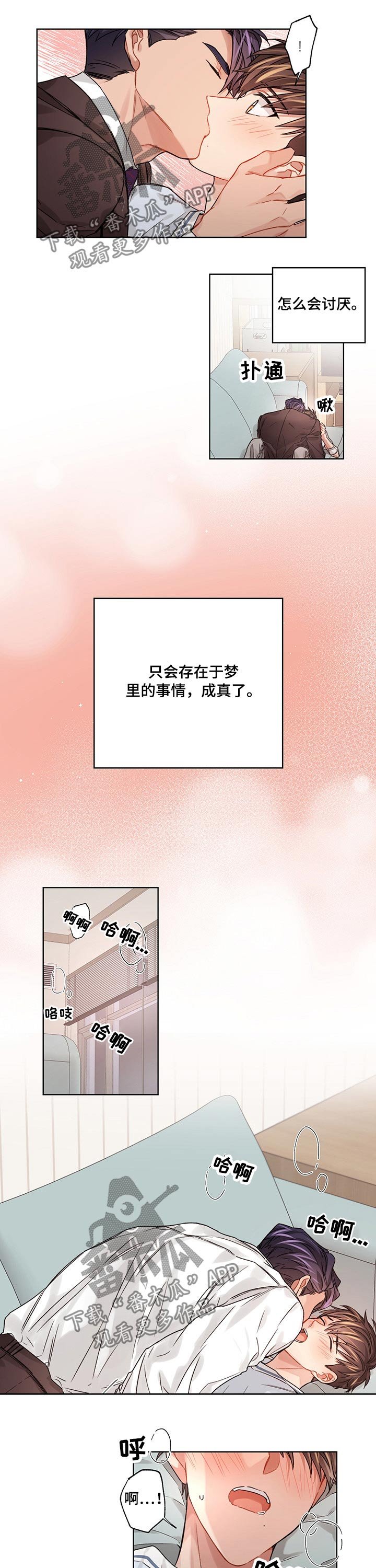 第42章：拥抱