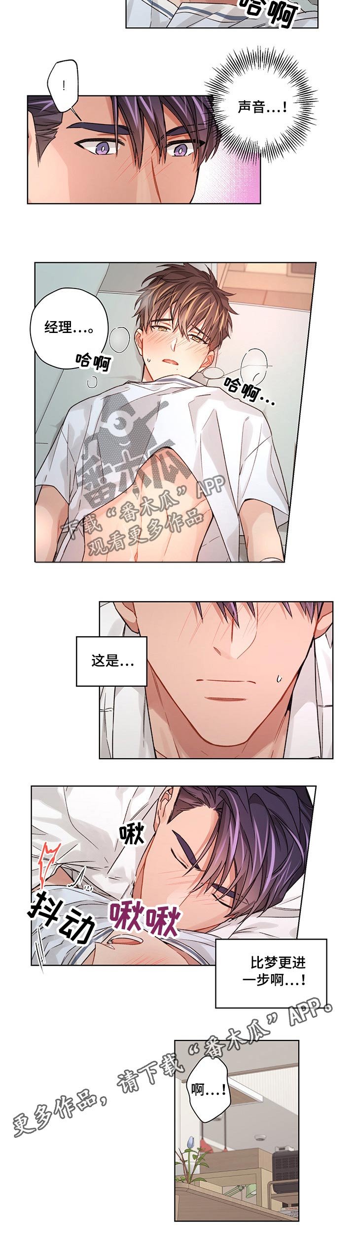 第42章：拥抱