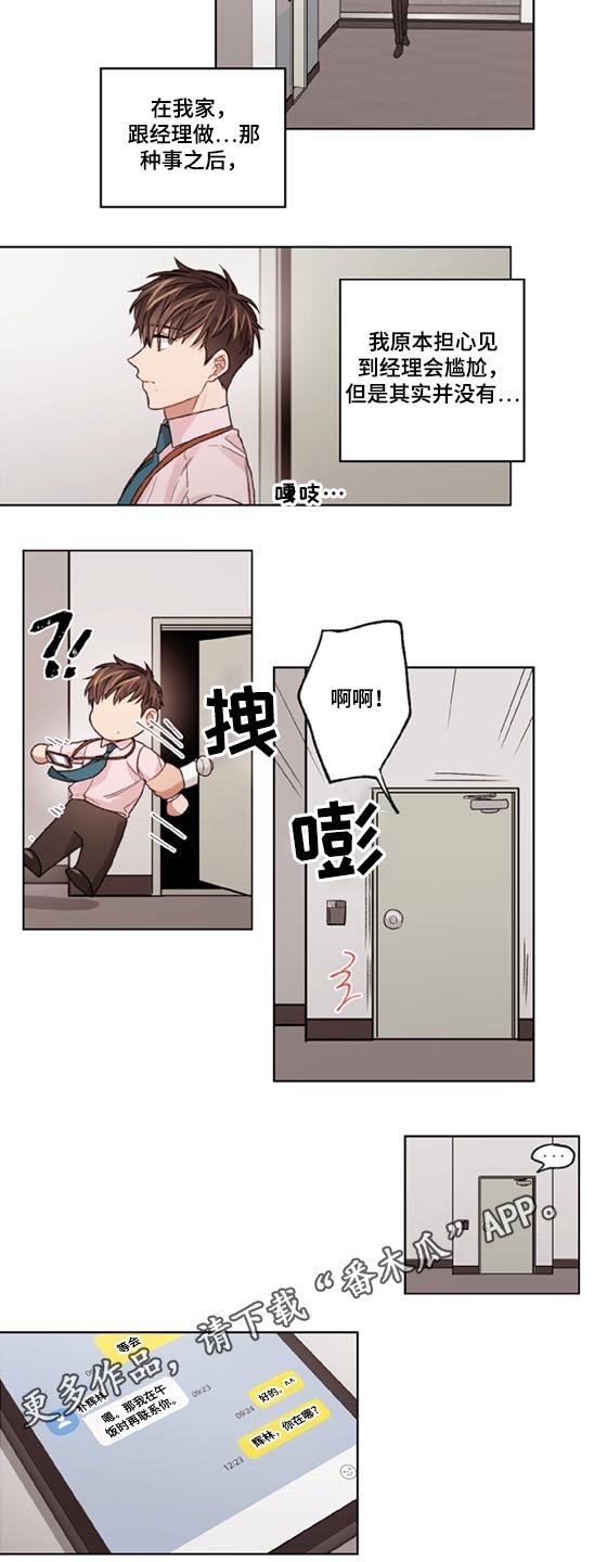第43章：约定