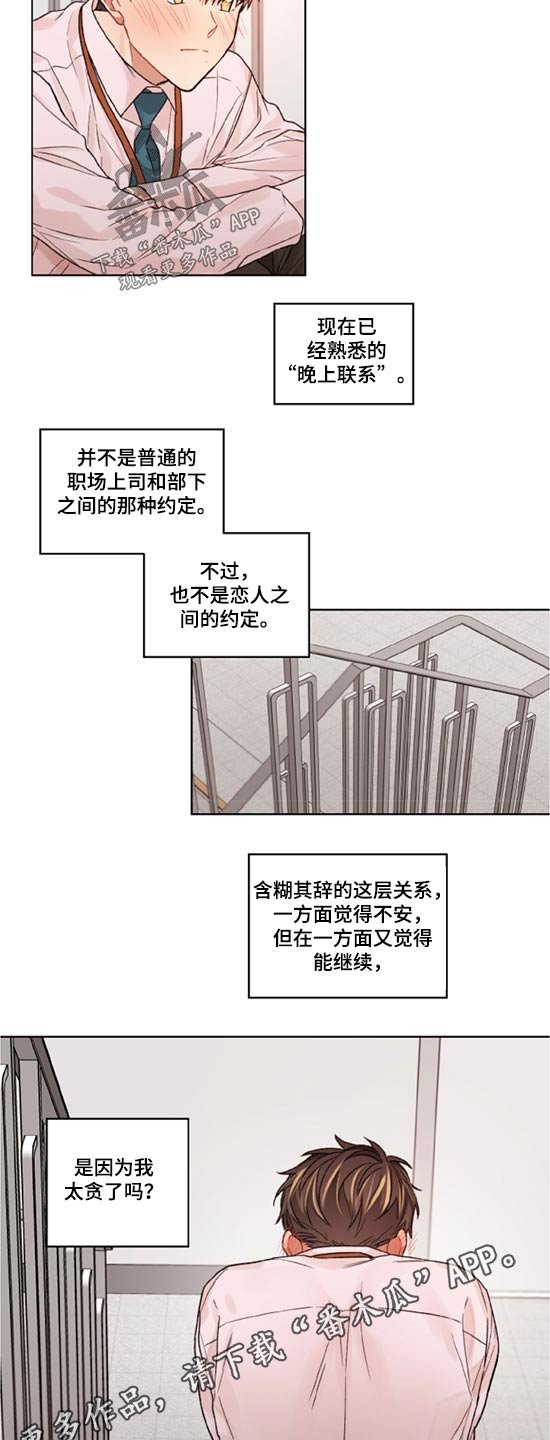 第43章：约定