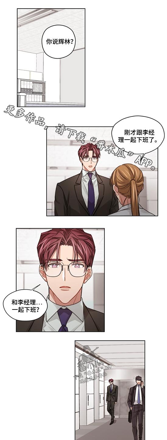 第44章：抓伤