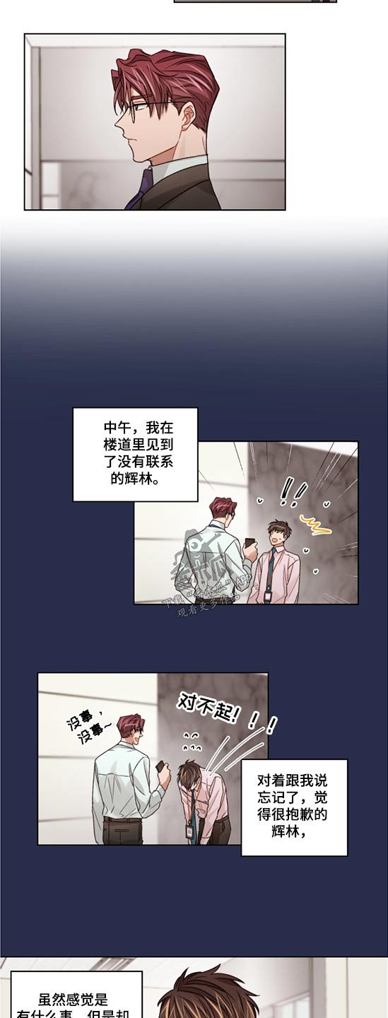 第44章：抓伤