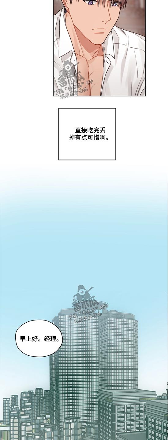 第44章：抓伤