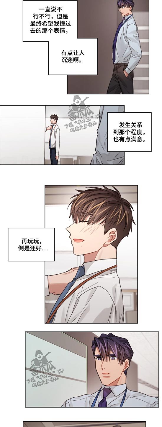 第44章：抓伤
