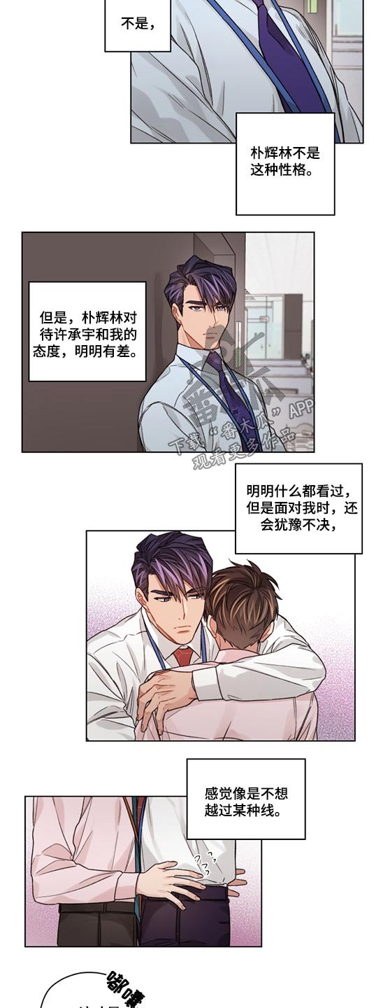 第45章：差异