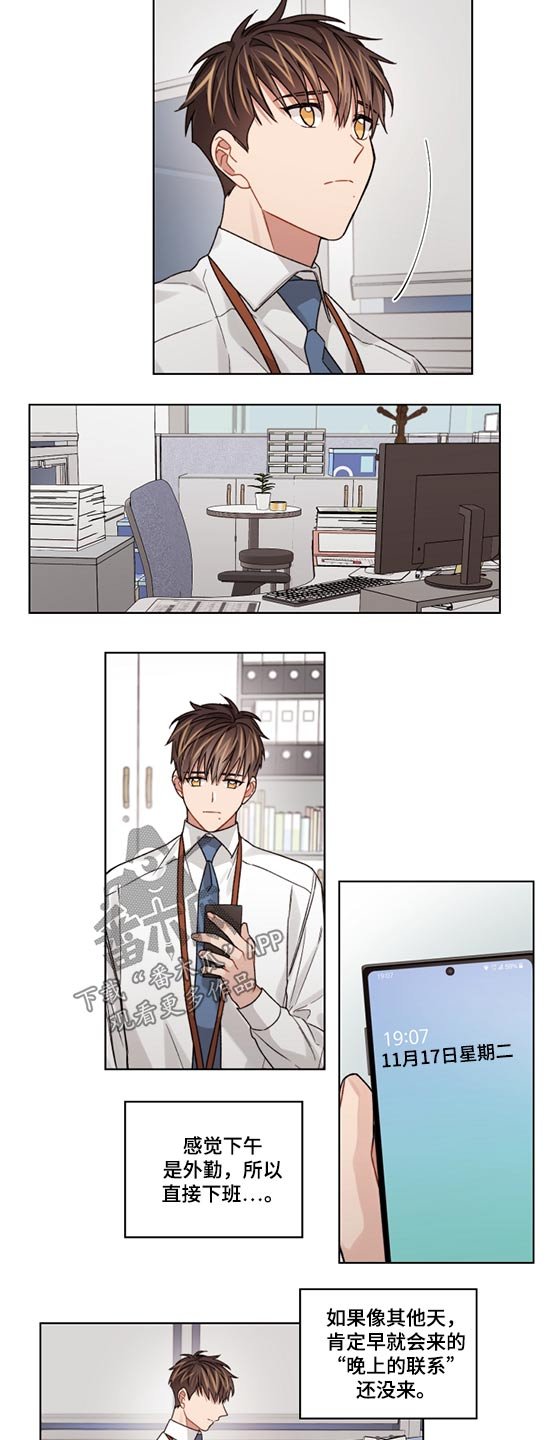 第45章：差异