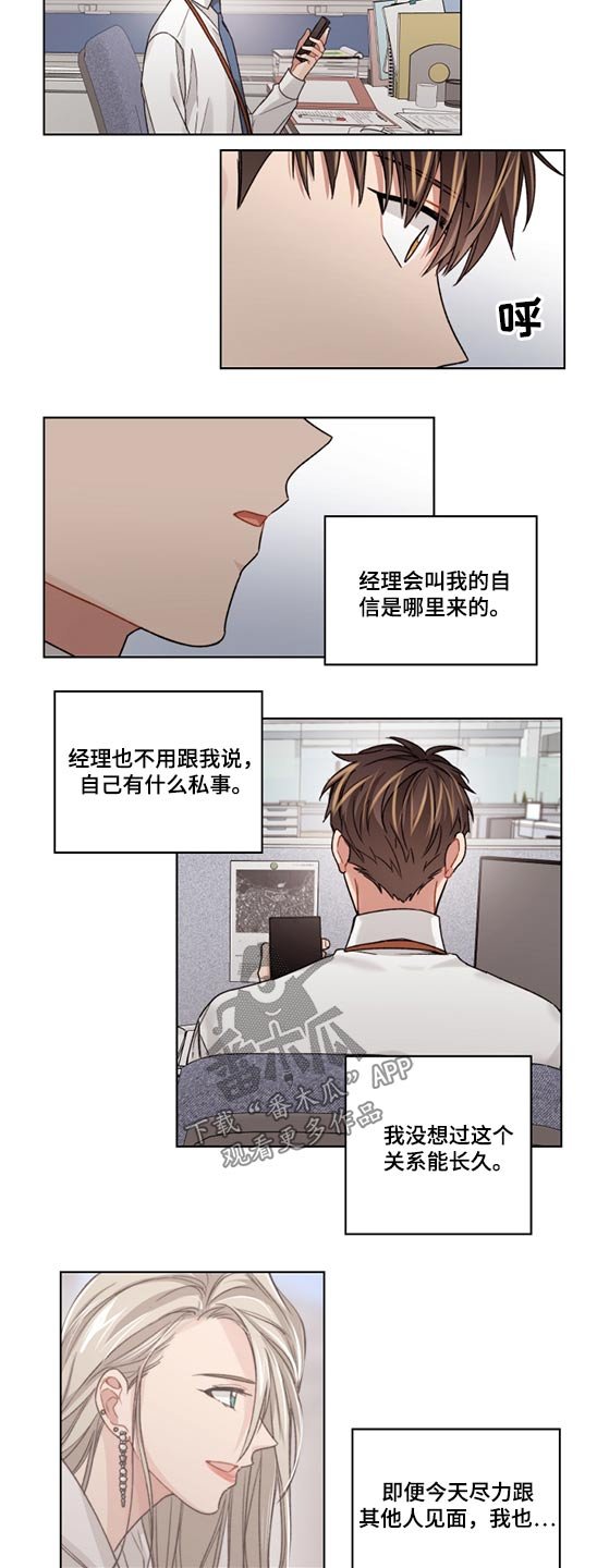 第45章：差异