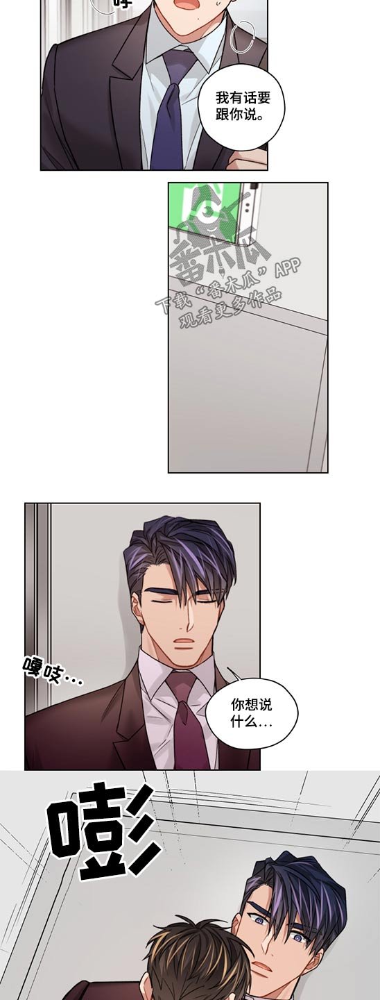 第46章：有话要说