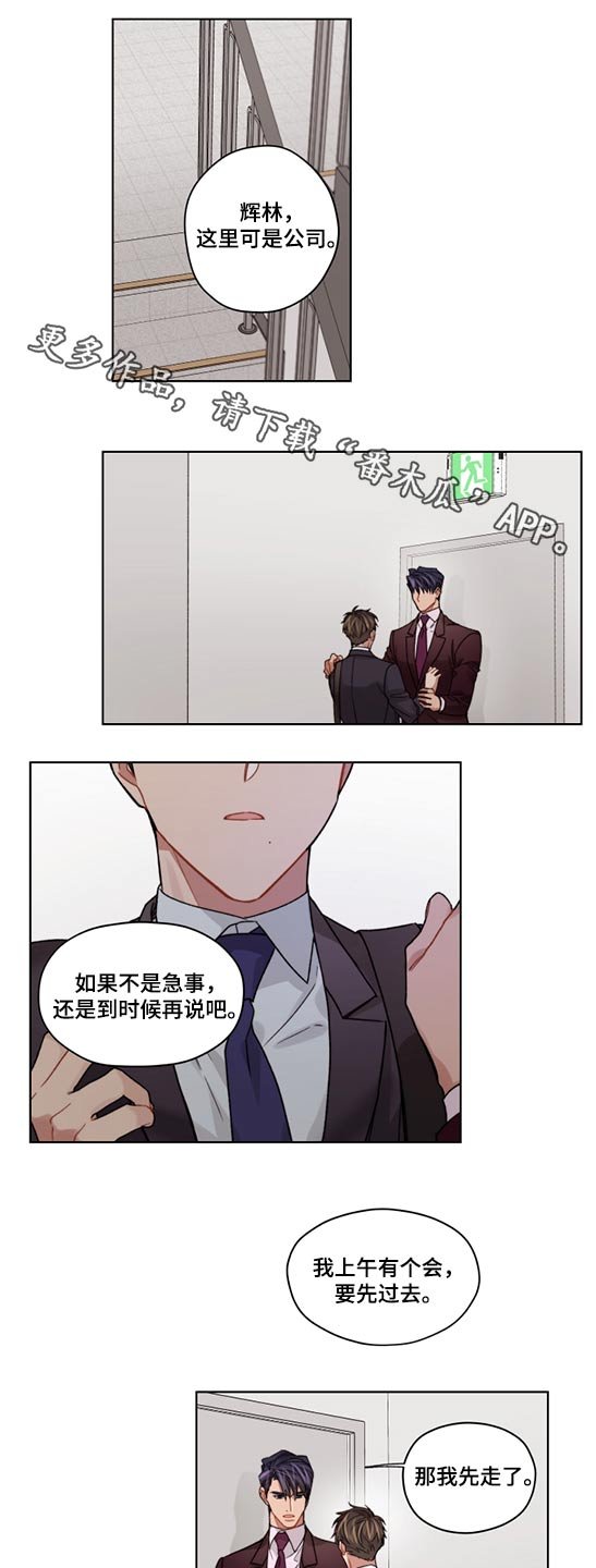 第47章：走神
