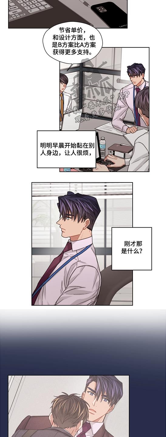第47章：走神