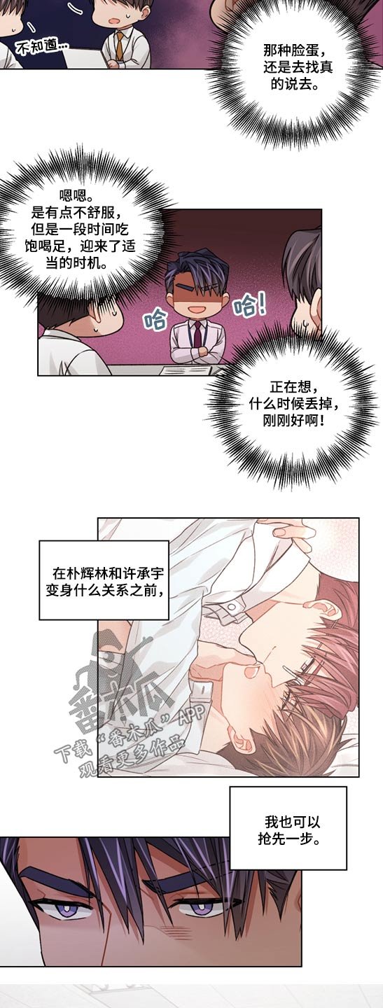 第47章：走神