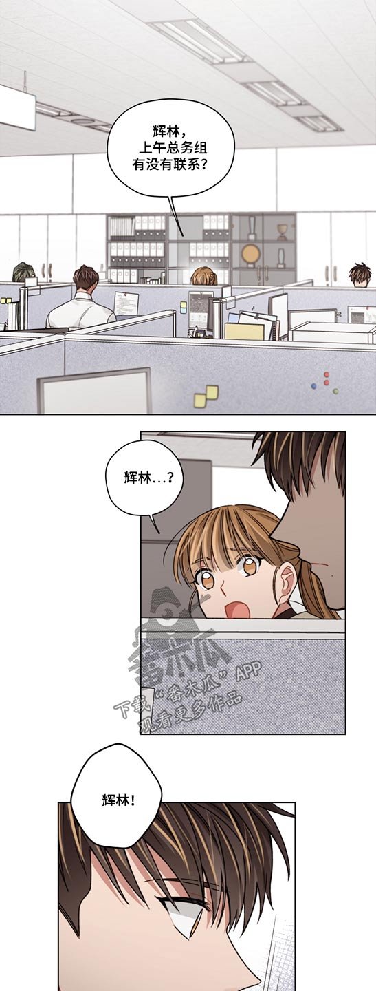 第47章：走神