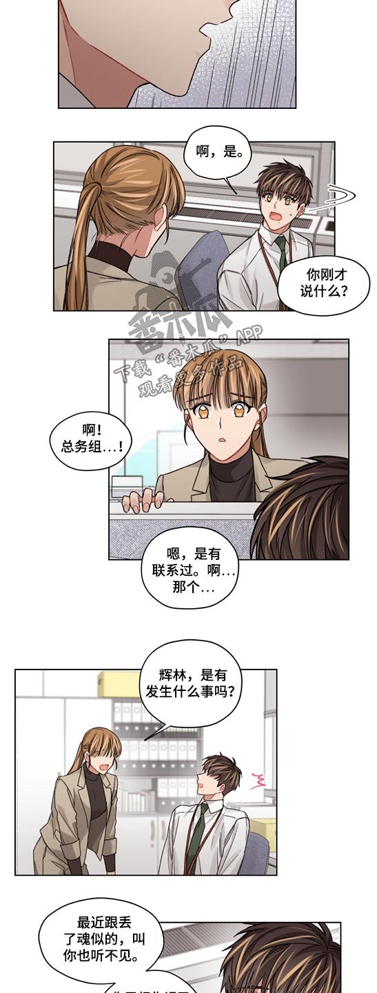 第47章：走神